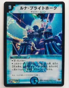 極美品　ルナ・ブライトホーク 2025年最新】ルナ・ブライトホークの人気アイテム - メルカリ