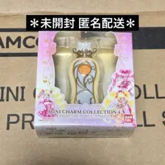 プリキュア ミニチャームコレクション シャイニーパフューム 未開封 サンシャイン