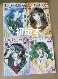 2026年最新】高階_良子の人気アイテム - メルカリ