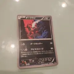 ダークライ CP5 幻·伝説ドリームキラコレクション 023/036 - メルカリ