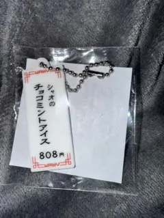 WayV ランダムトイ メニューキーホルダー