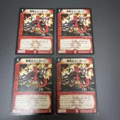 M*e様 【美品】【送料無料】爆勇士ユーカーン(P8/*) ×4枚セット 爆勇士ユーカーン 4枚セット デュエルマスターズ 24 - メルカリ