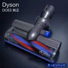 ダイソンdc48 タービンヘッド 925144-01 - メルカリ