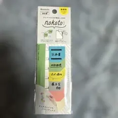 제목: 스티커 메모, 가위, 스티커 메모 색인
