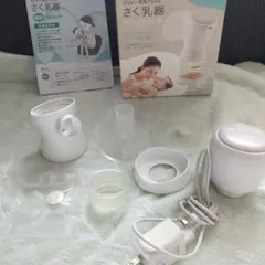 ピジョン母乳アシスト　電動搾乳機　handy fit+　フリーザーパックおまけ付