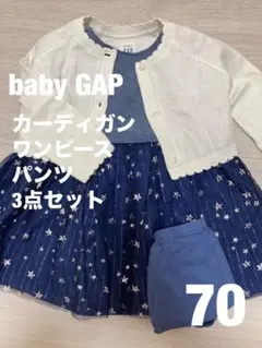 ベビーGAP ワンピース　70