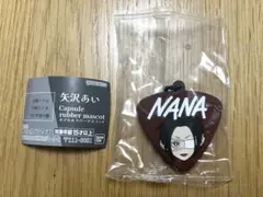 矢沢あい　カプセルラバーマスコット