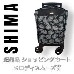 2026年最新】島製作所 ショッピングカート メロディスムーズSTの人気