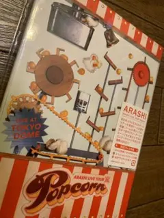 嵐/ARASHI LIVE TOUR Popcorn〈2枚組〉初回限定版