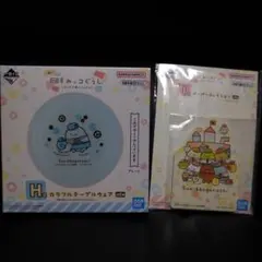 すみっコぐらし　一番くじ　テーブルウェア　ペーパーコレクション