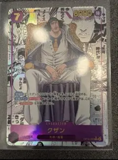 ワンピースカード 決戦の刻グザン コミパラ OP16-063R X - メルカリ