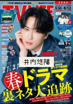 2026年最新】井内悠陽の人気アイテム - メルカリ