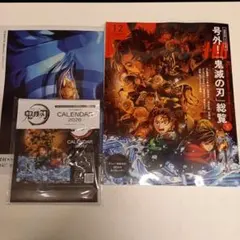 MEN'S NON-NO 2026年1・2月号増刊　鬼滅の刃 メンズノンノ 付録