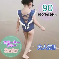 【90サイズ】女の子　スイムウェア　水着　ブルー　キッズ　子供用