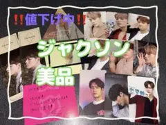 ❣️値下げしましたGOT7 ジニョン トレカセット - メルカリ