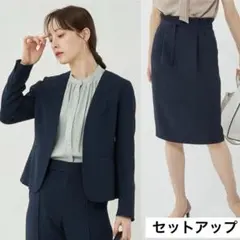 ノーラペルジャケット テーパードパンツ セットアップ カチリラ 卒入式