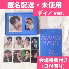 会場限定特典付 未使用 17 IS RIGHT HERE DEAR盤 ディノ