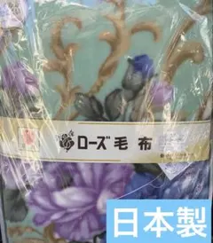 2025年最新】京都西川ローズ毛布の人気アイテム - メルカリ