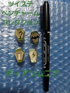 ツイステペンチャームコレクションディアソムニアセット