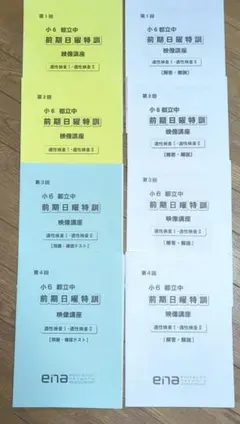 2026年最新】ena テキストの人気アイテム - メルカリ