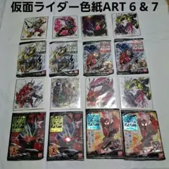 仮面ライダーアギト 色紙 - メルカリ