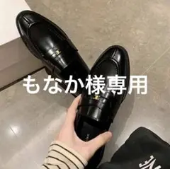 ローファー 23.5