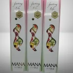 MANAマナ酵素3本 ファスティング マナ酵素 カラ酵素賞味期限2027年11月