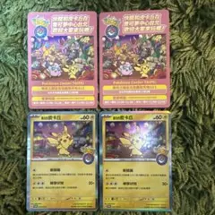 ［2枚］台北のピカチュウ 皮卡丘 プロモ057/SV-P