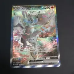 み*ん様 ポケカ レシラムex SAR SV11W ホワイトフレア 168/08 - メルカリ
