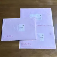 なにわ男子 会報セット 未開封 #08 #12 カレンダー