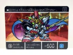 SDガンダム外伝II 伝説の巨人 巨人サイコゴーレム - メルカリ