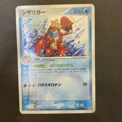 美品】アクア団のシザリガー 1ed マグマVSアクア 036/080 - メルカリ