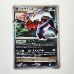 2026年最新】ダークライlv.xの人気アイテム - メルカリ