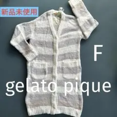 ジェラートピケ　ロングカーディガン