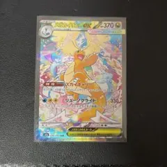 2026年最新】メガカイリューex sarの人気アイテム - メルカリ
