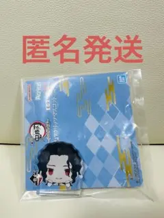 一番くじ 鬼滅の刃　受け継ぐ者 E賞 みててねアクリッツマスコット 無惨