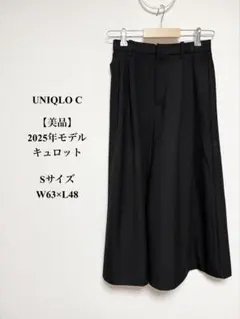 美品 UNIQLO C 2025年モデル キュロット ブラック S W63L48