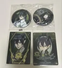 ツイステ マレウス・ドラコニア 4点まとめ