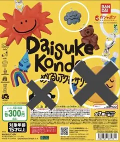 Daisuke Kondoめじるしアクセサリーコンドウダイスケくも