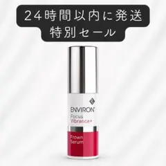 エンビロン　フラウンセラム　１本 エンビロン】フラウンセラム 20ml - メルカリ