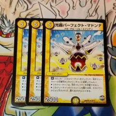 2026年最新】光器パーフェクト・マドンナの人気アイテム - メルカリ