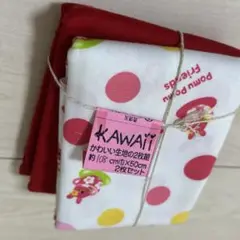 生地　2種類　セット