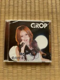 ★愛内里菜 / GROP（グロップ）CMソング CD★新品未開封 非売品 ☆愛内里菜 / GROP（グロップ）CMソング CD☆新品未開封 非売品 - メルカリ
