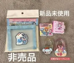 ナルミヤキャラクターズ メッシュポーチ カラビナ セット