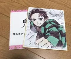 《未使用！》鬼滅の刃 全集中展 竈門炭治郎 複製ミニ色紙 伍 E