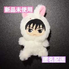 呪術廻戦 伏黒恵 マスコット ぬいぐるみ うさぎ GiGO限定のサムネイル