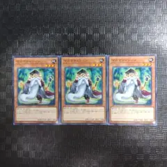 遊戯王 マスマティシャン 3枚セット ノーマル - メルカリ