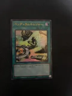 遊戯王　ペンデュラム•トレジャー　ウルトラパラレル