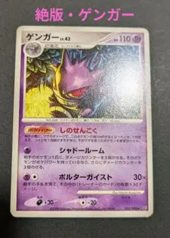ゲンガー LV.43 032/092 ポケモンカード - メルカリ