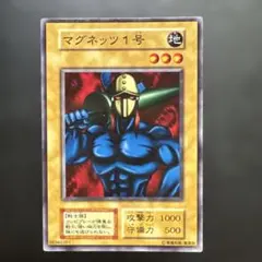 遊戯王 カード 初期 マグネッツ1号 - メルカリ